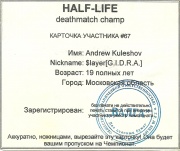 HL Champ 1999 registration card.jpg